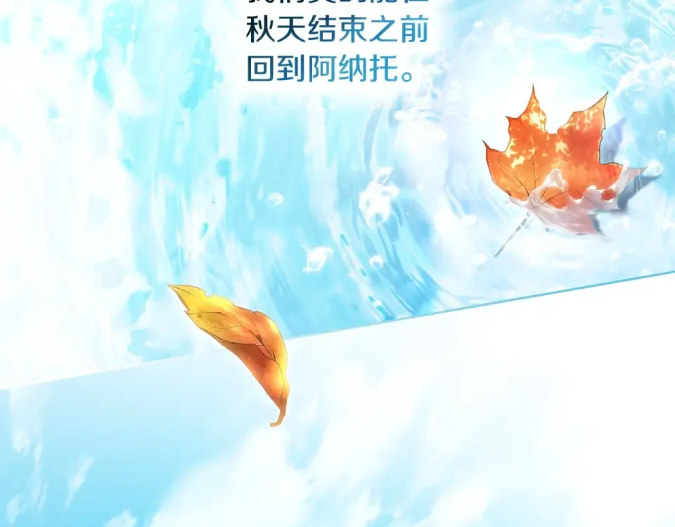 第133话 不用送行 第238页