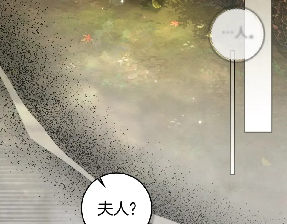 第133话 不用送行 第243页