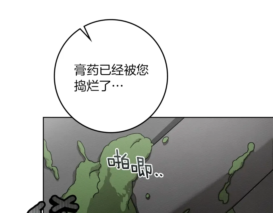 第133话 不用送行 第246页