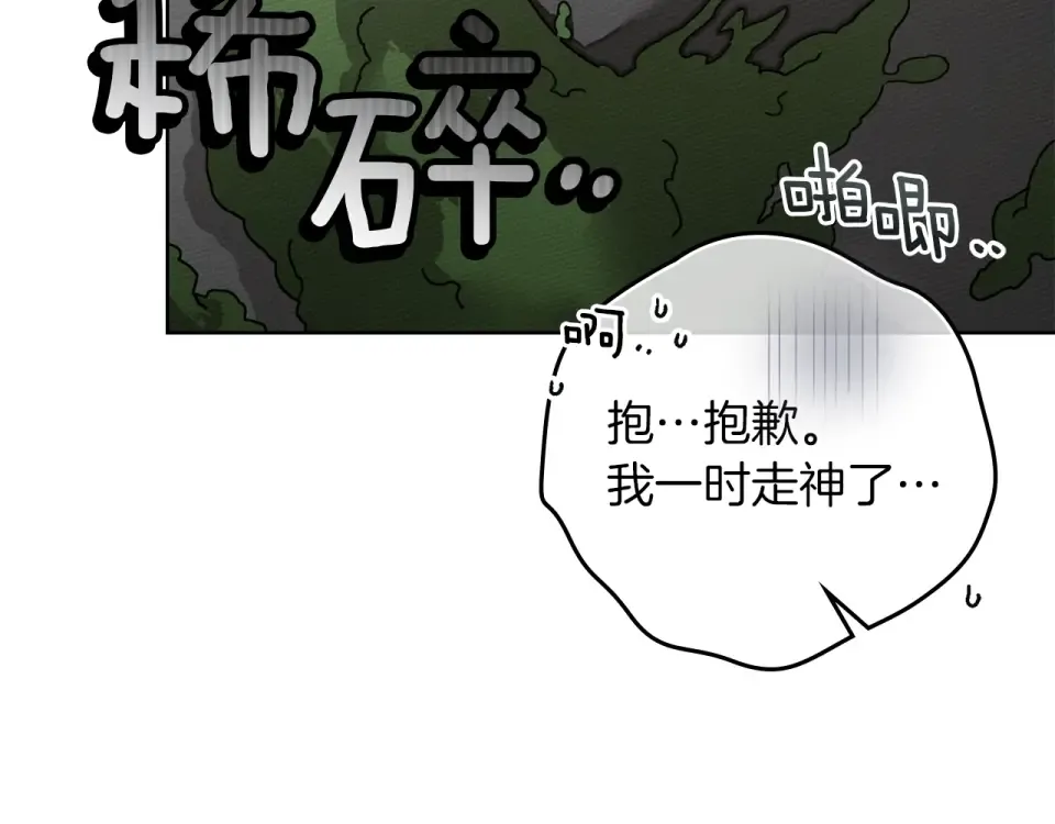 第133话 不用送行 第247页