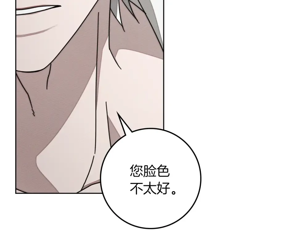 第133话 不用送行 第250页