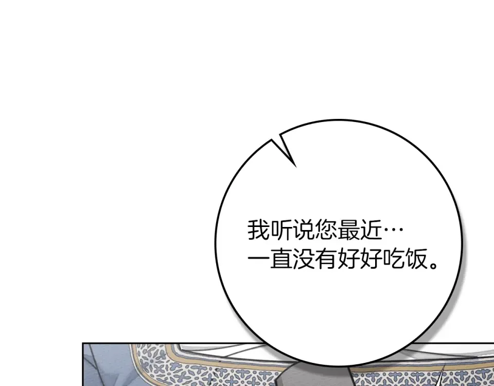 第133话 不用送行 第252页