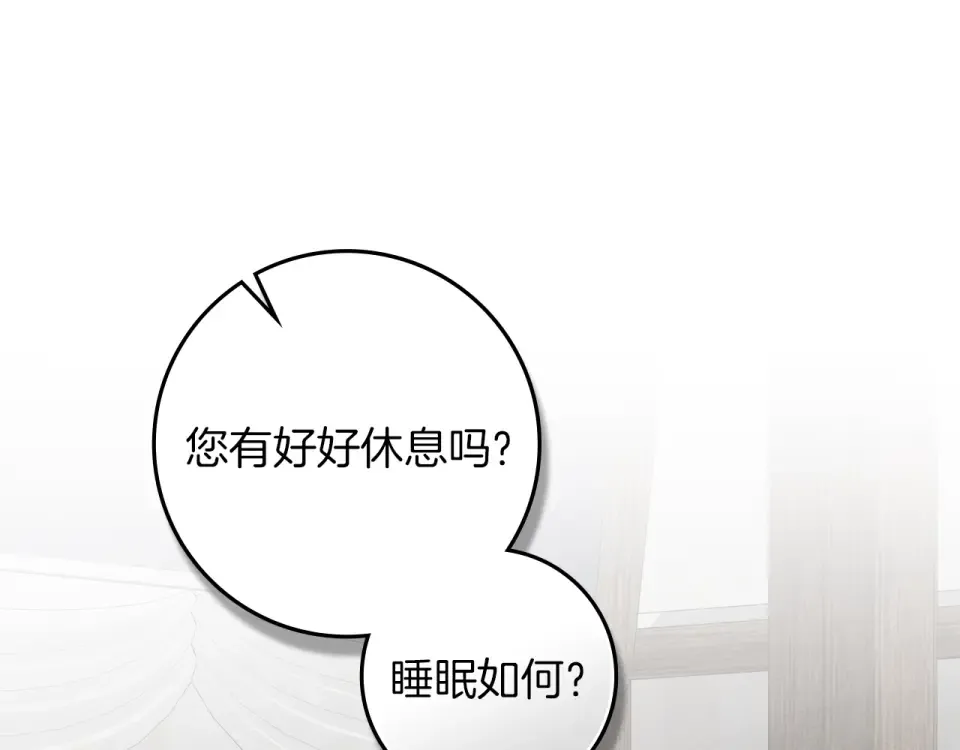 第133话 不用送行 第254页