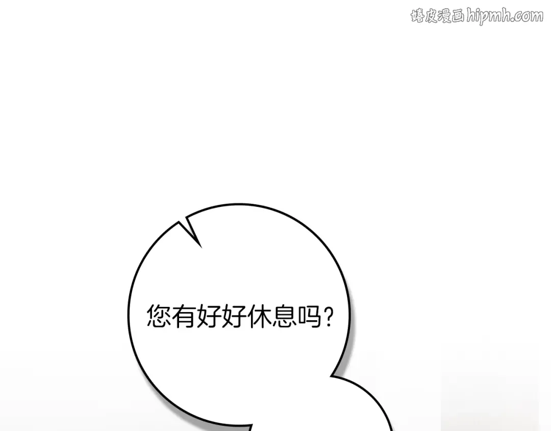 第134话 你别再说了 第1页