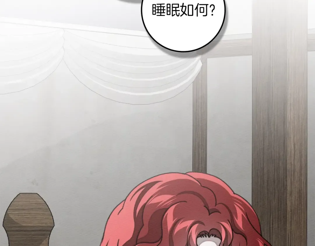 第134话 你别再说了 第2页