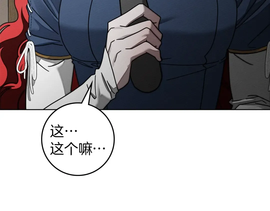 第134话 你别再说了 第4页