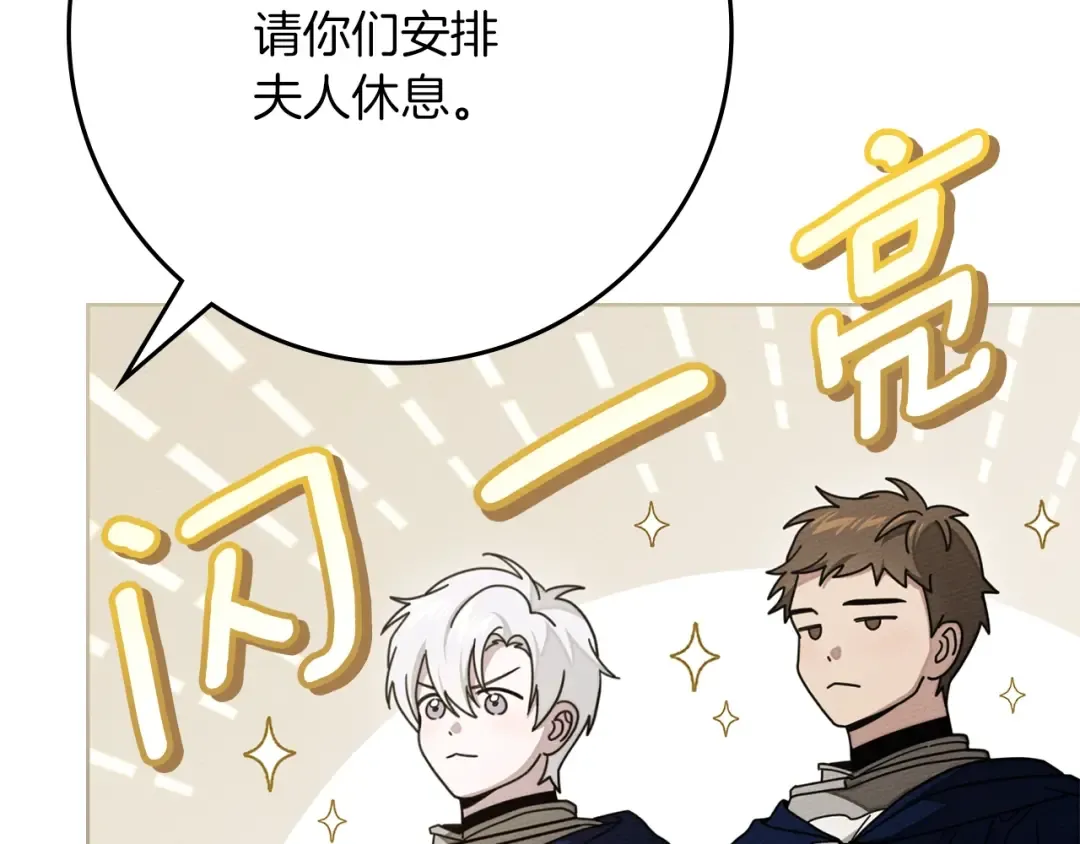 第134话 你别再说了 第11页
