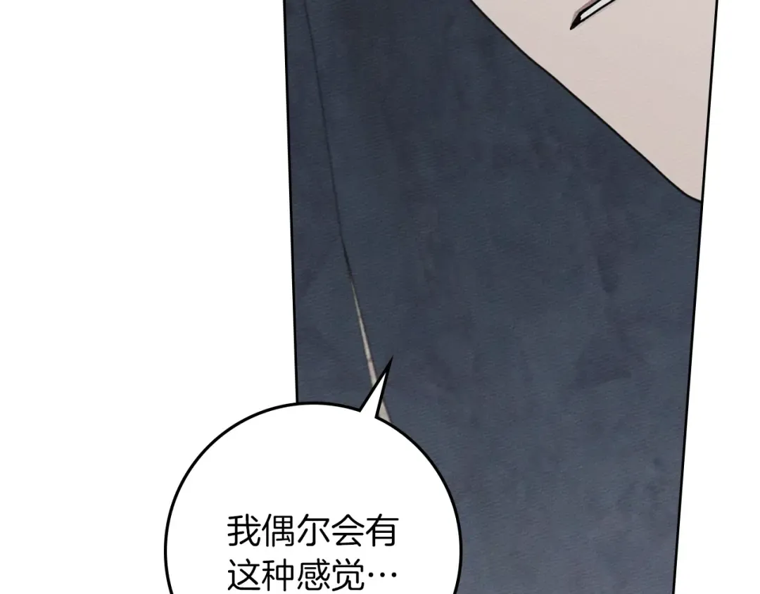 第134话 你别再说了 第17页