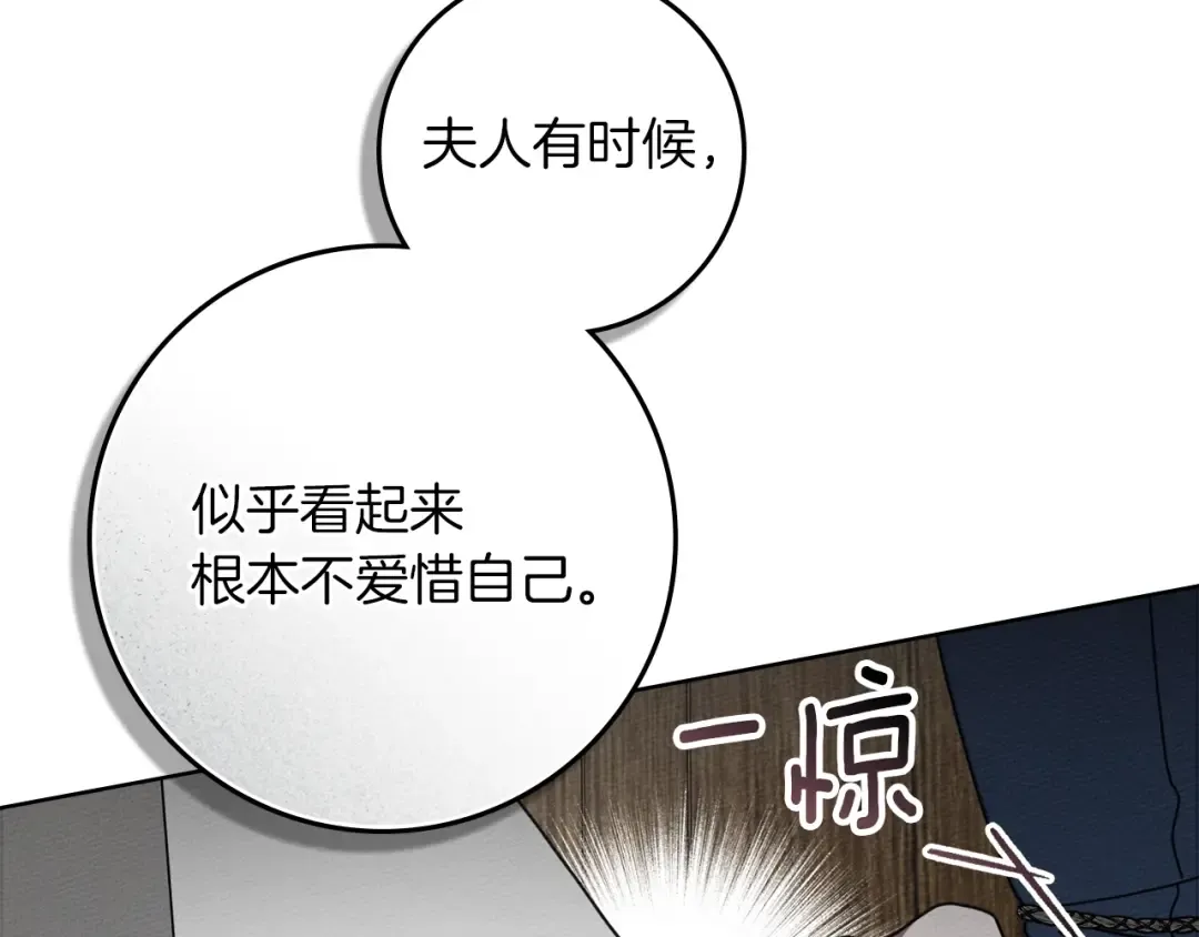 第134话 你别再说了 第19页