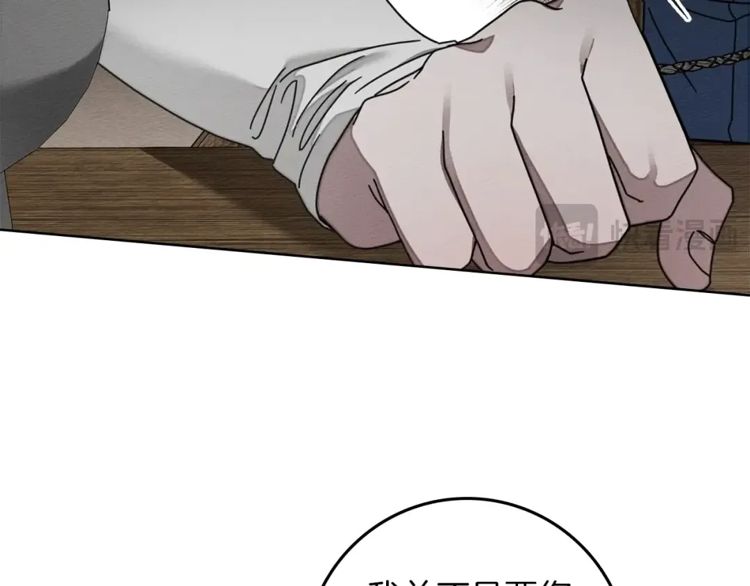第134话 你别再说了 第20页