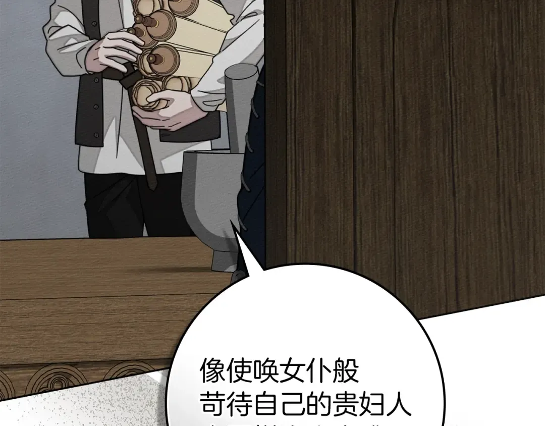 第134话 你别再说了 第23页