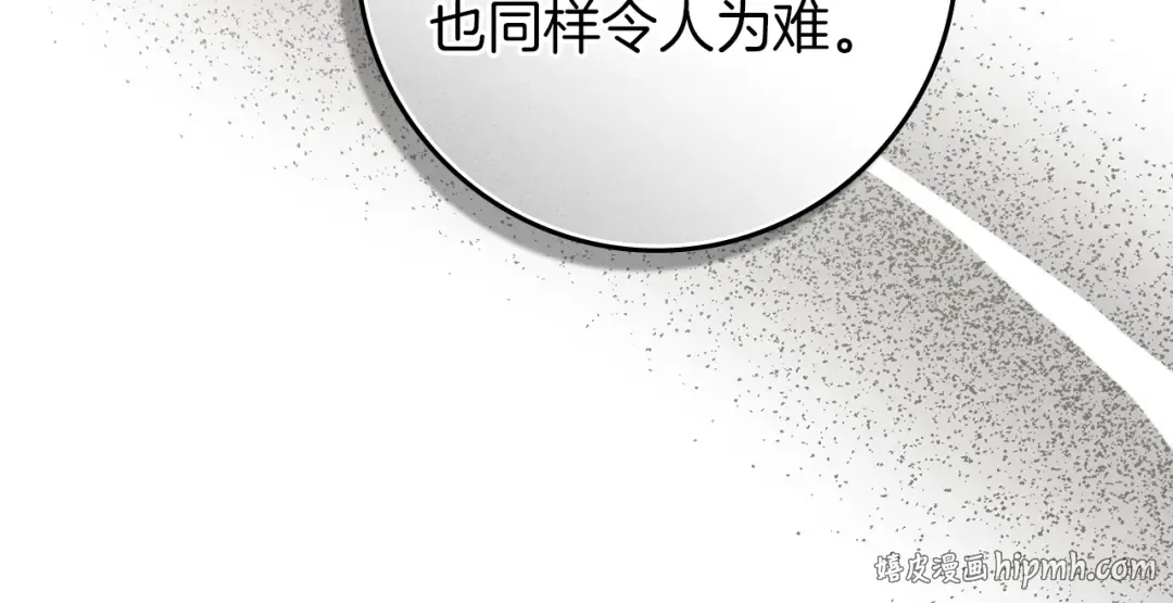 第134话 你别再说了 第24页