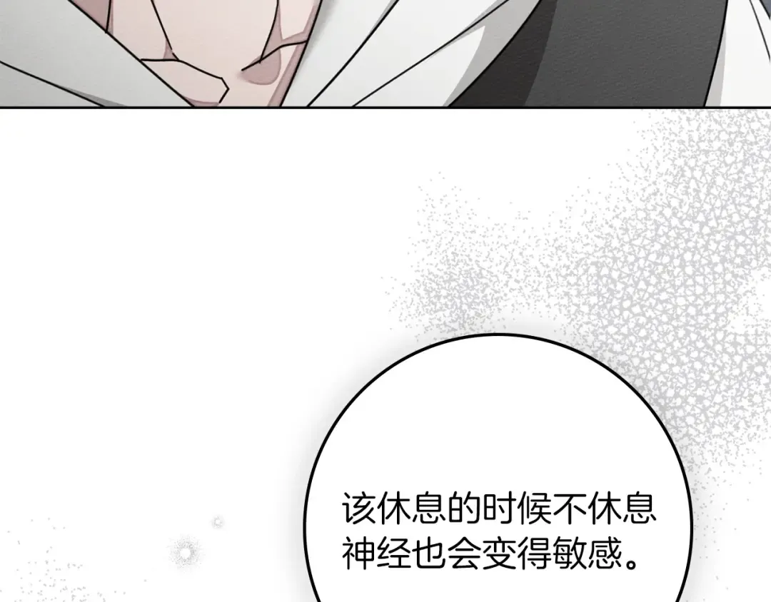 第134话 你别再说了 第38页