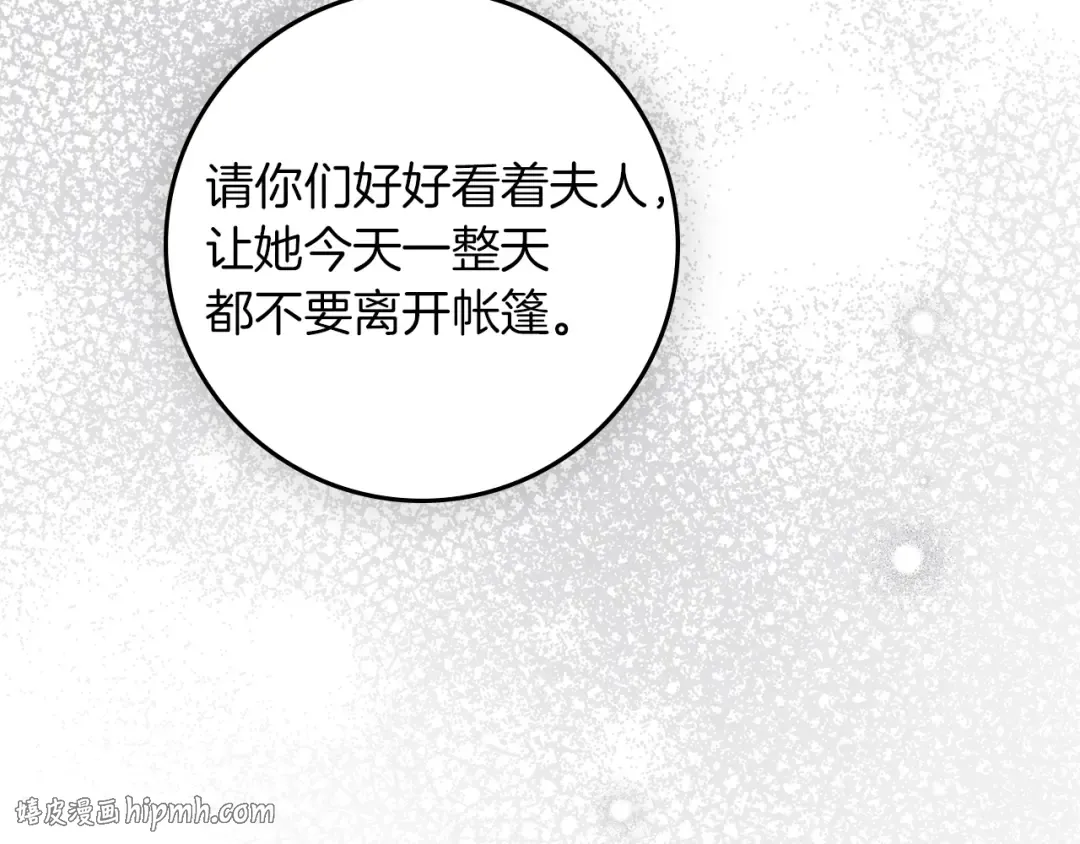 第134话 你别再说了 第40页