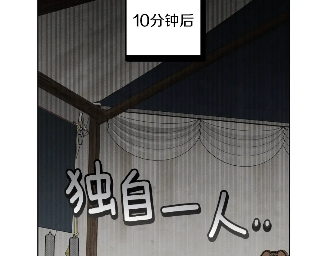 第134话 你别再说了 第42页