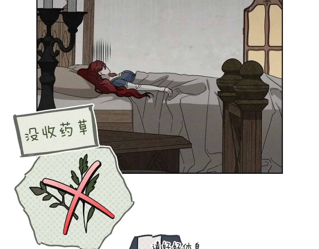 第134话 你别再说了 第43页