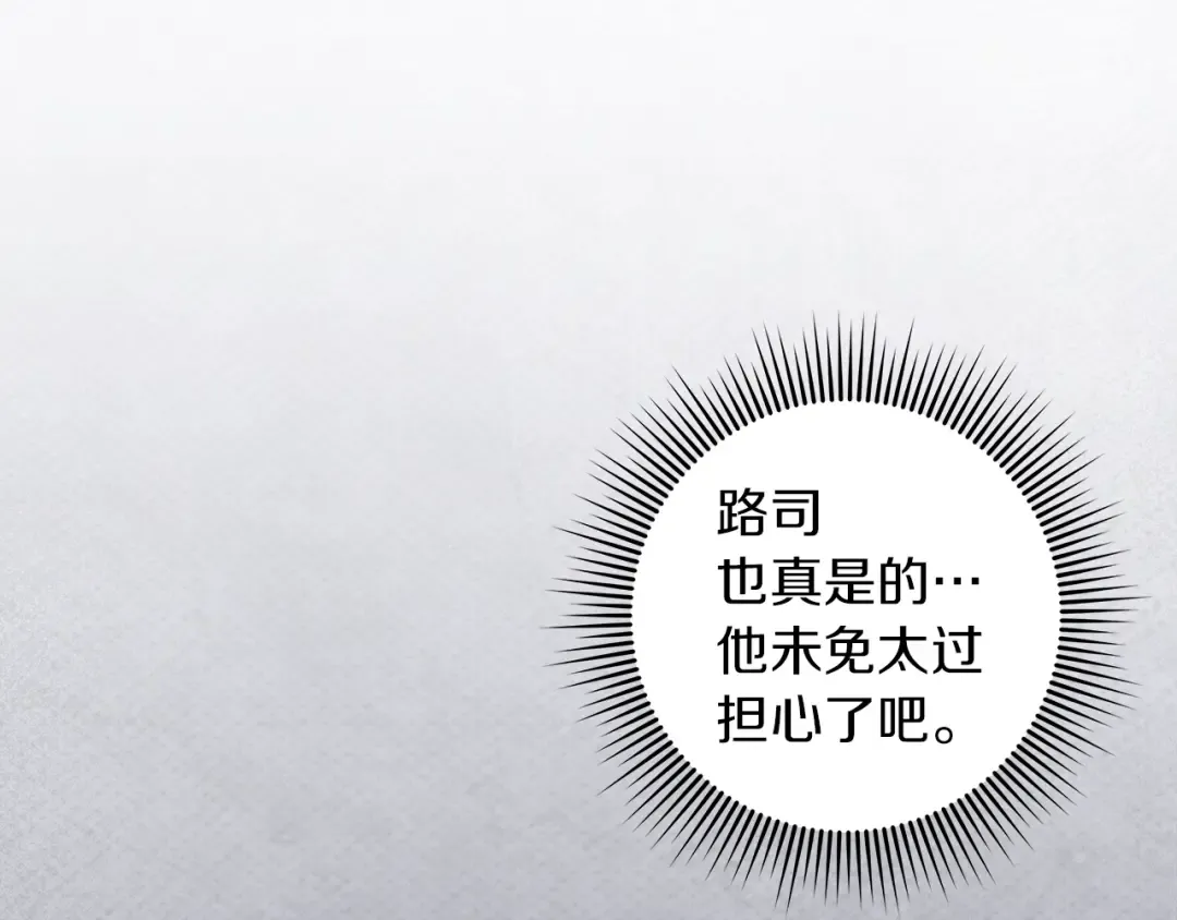 第134话 你别再说了 第45页
