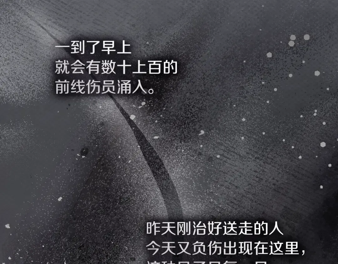 第134话 你别再说了 第47页