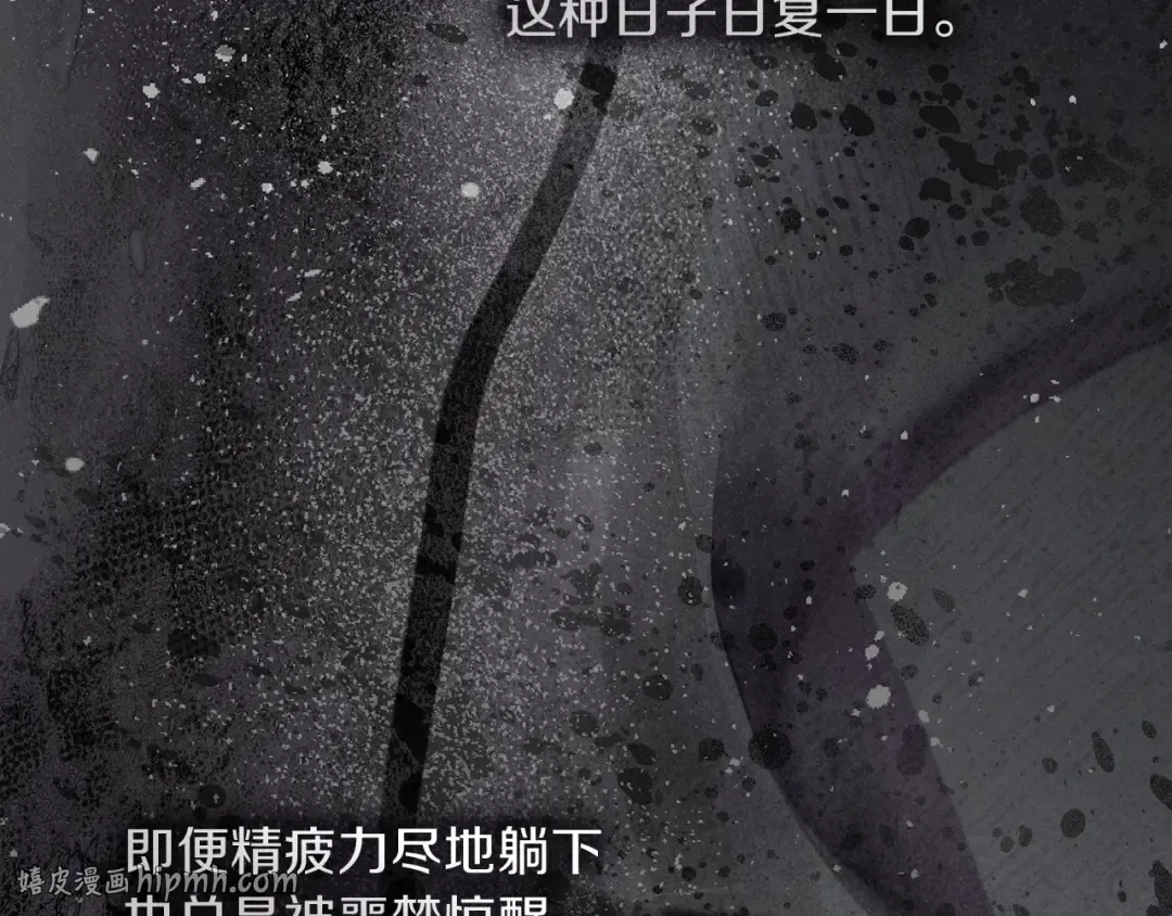 第134话 你别再说了 第48页