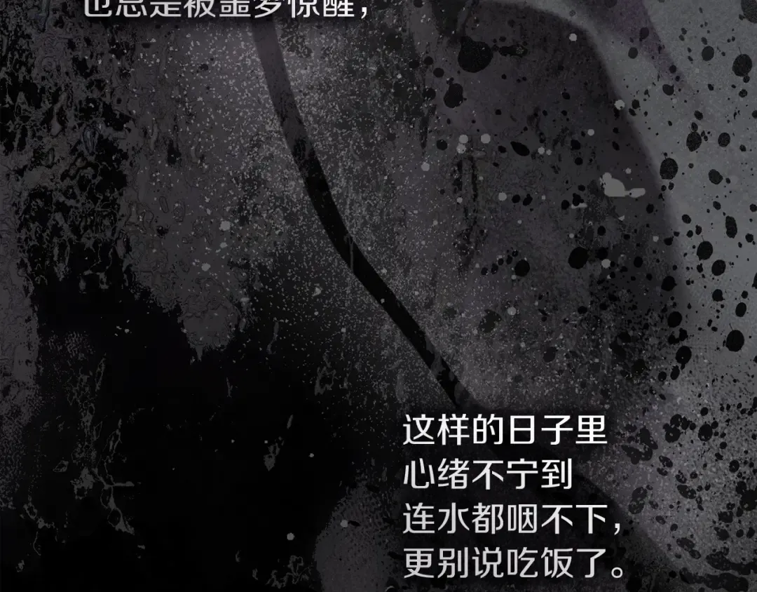 第134话 你别再说了 第49页