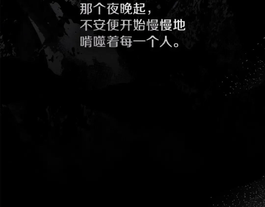 第134话 你别再说了 第51页
