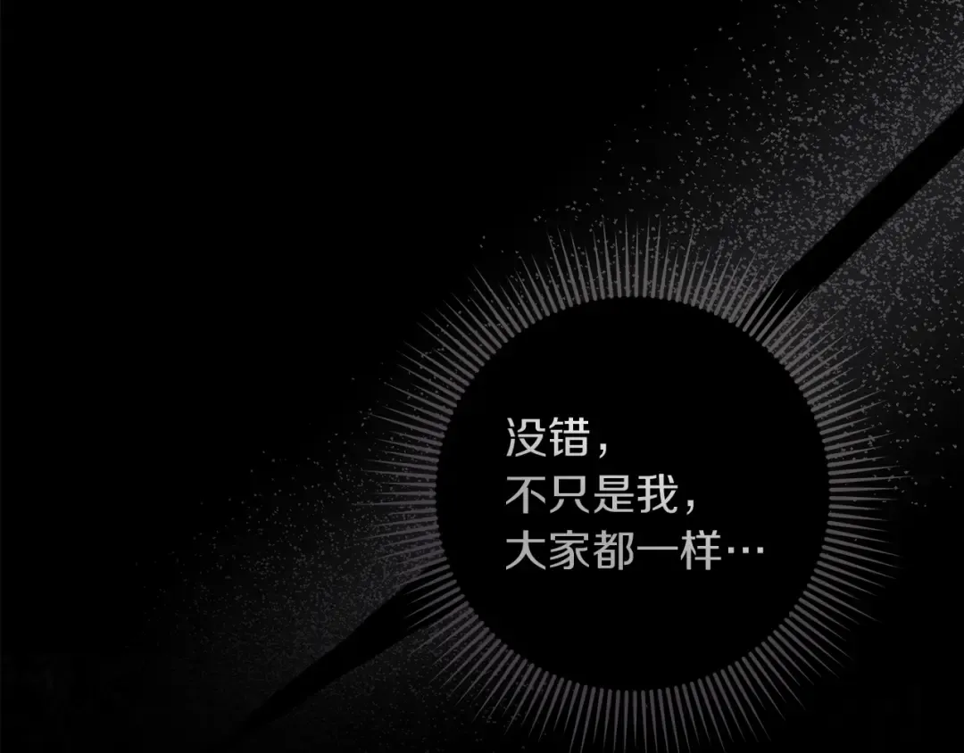 第134话 你别再说了 第52页