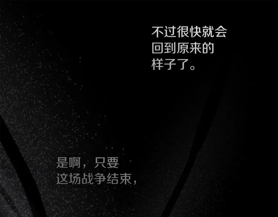 第134话 你别再说了 第55页