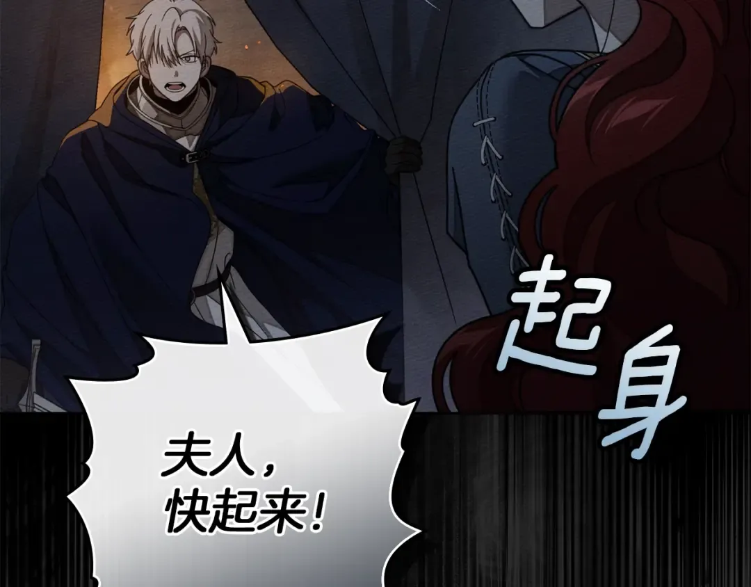 第134话 你别再说了 第65页