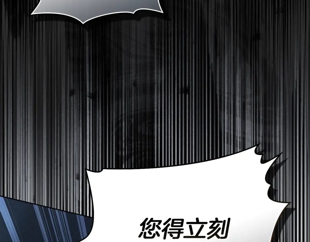 第134话 你别再说了 第66页