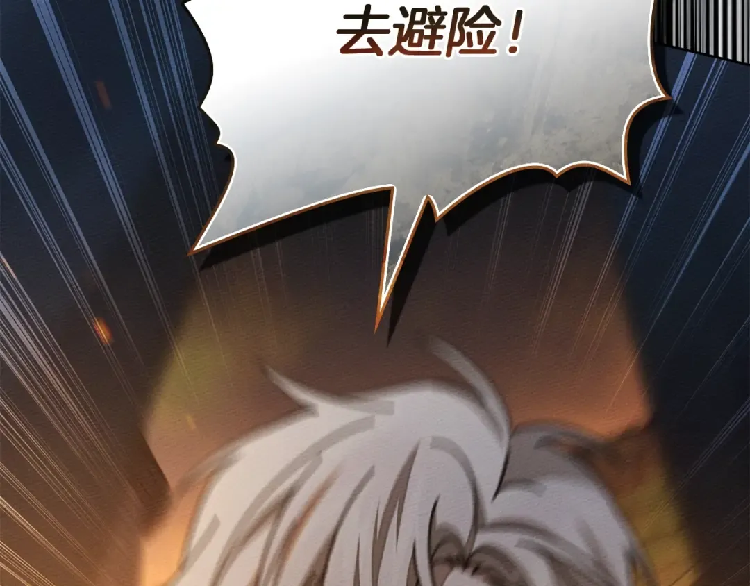第134话 你别再说了 第67页