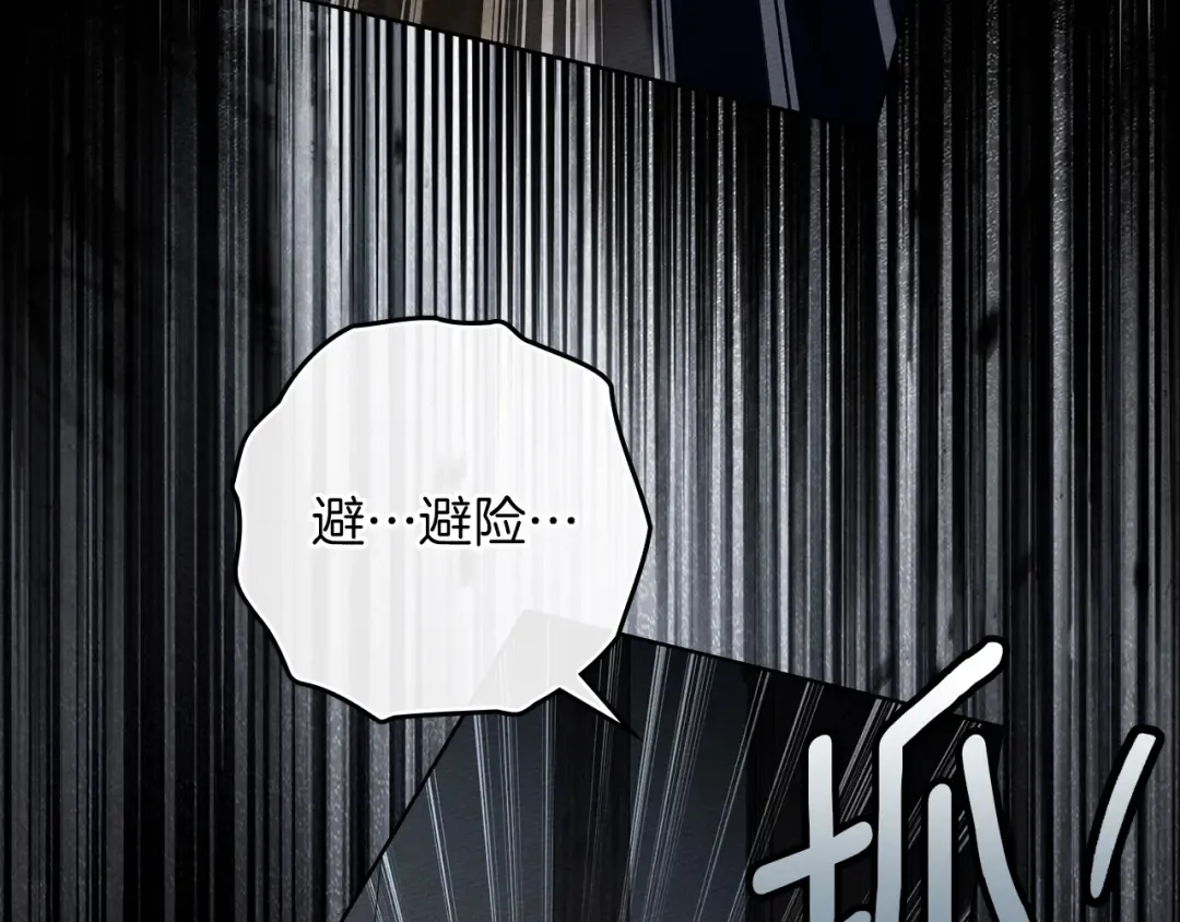 第134话 你别再说了 第70页