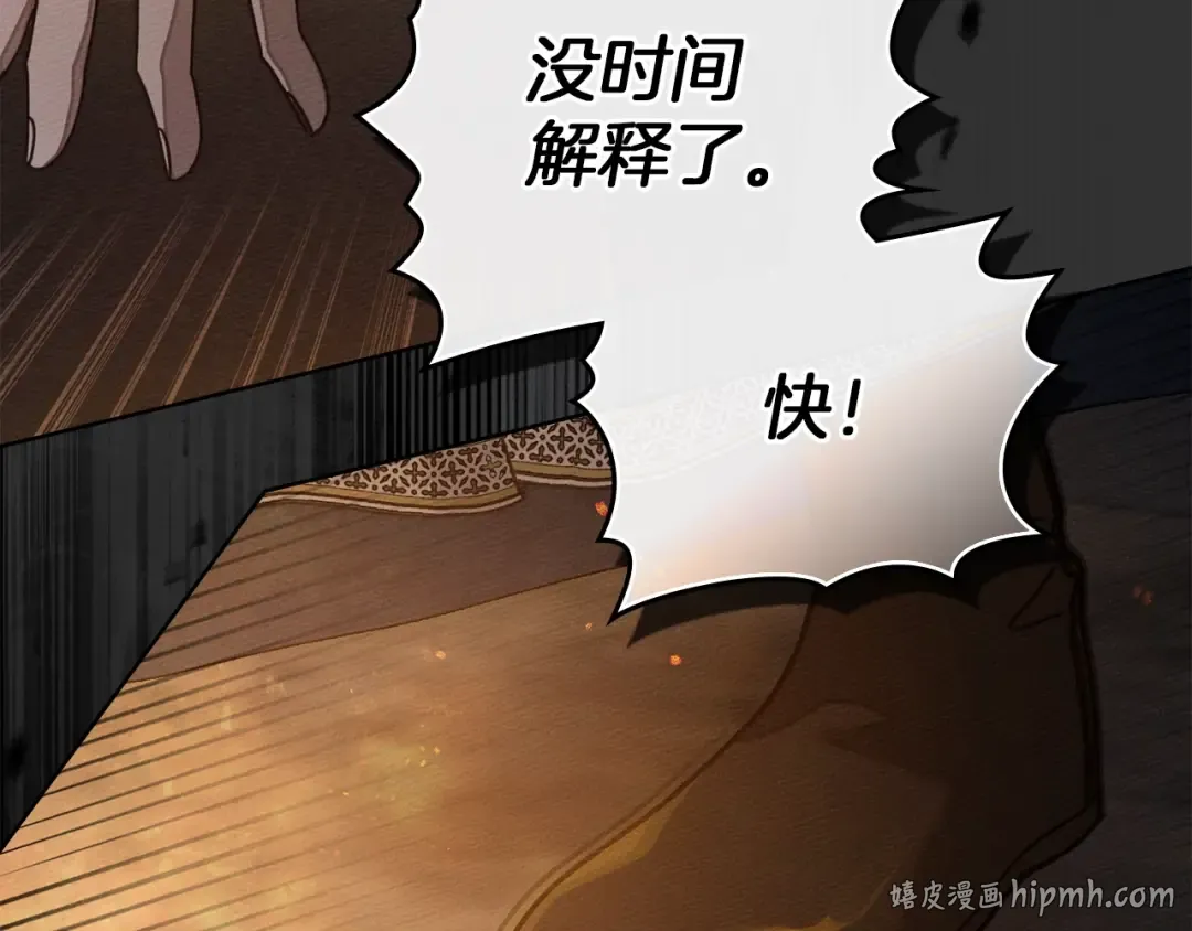 第134话 你别再说了 第72页