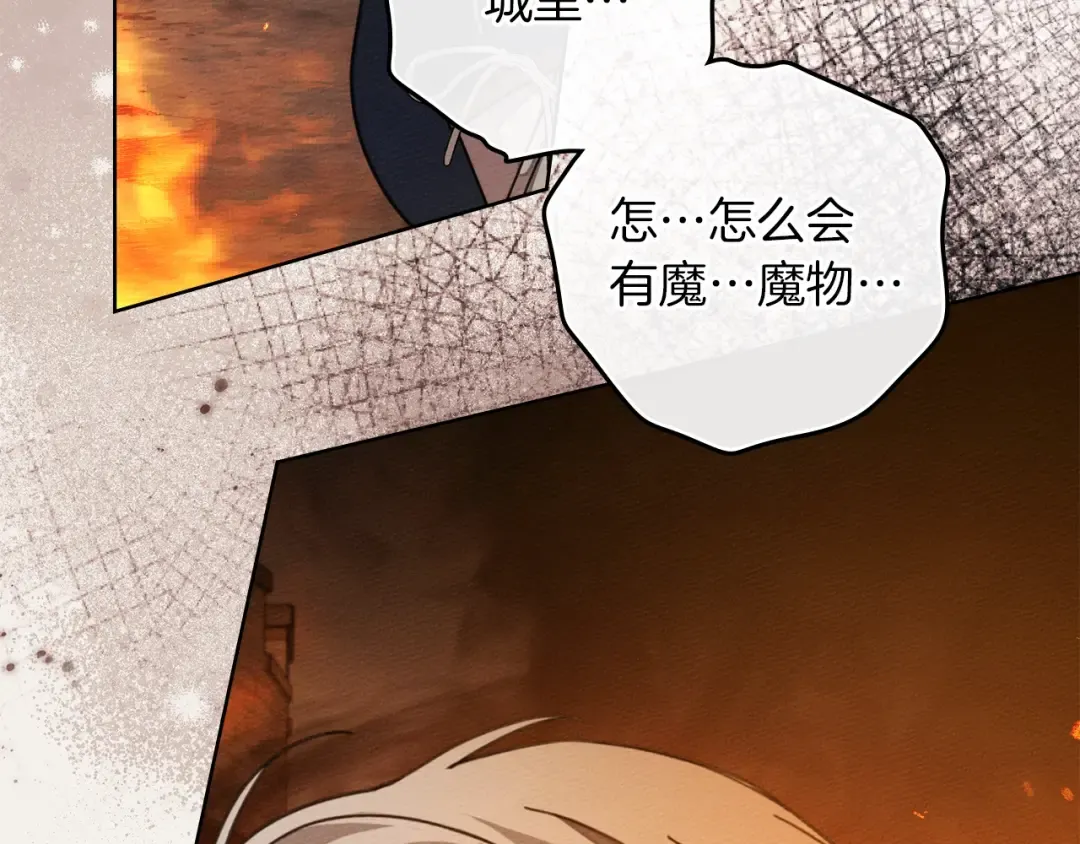 第134话 你别再说了 第87页