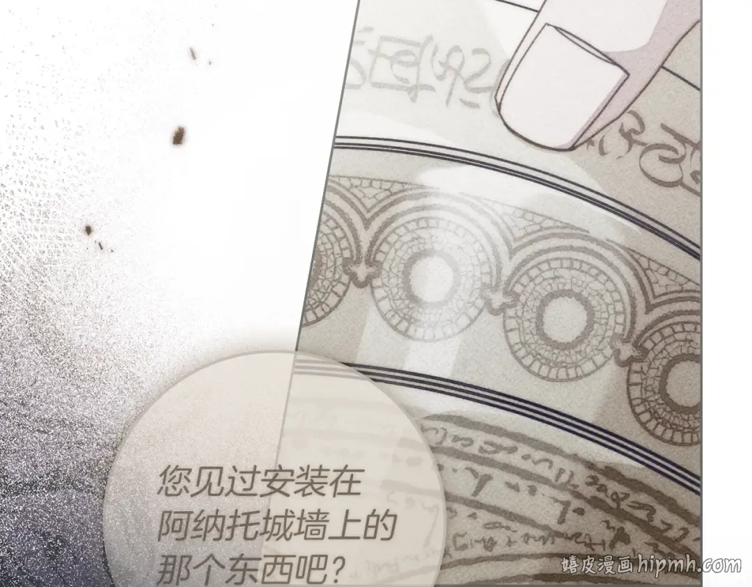 第134话 你别再说了 第104页