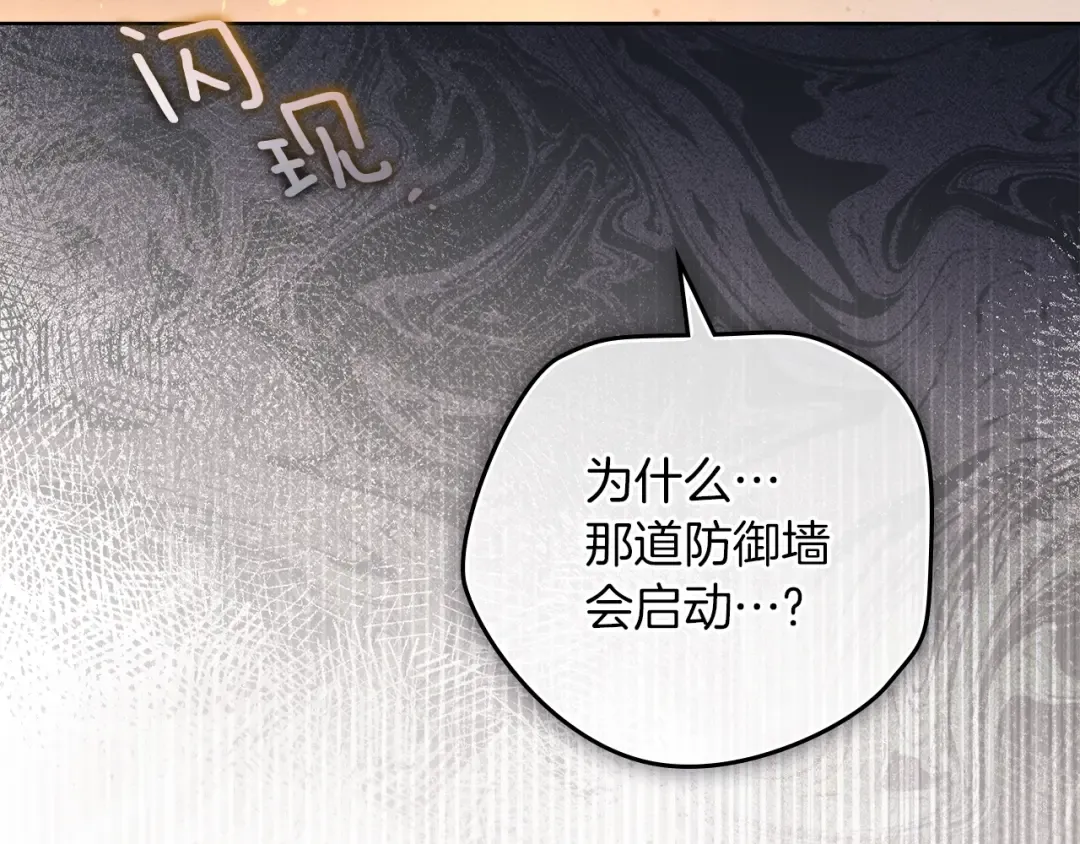 第134话 你别再说了 第106页