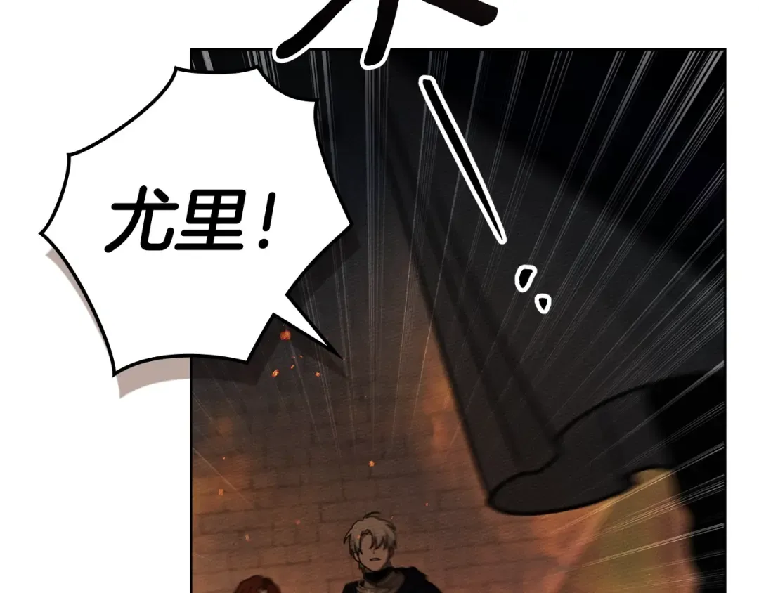 第134话 你别再说了 第108页