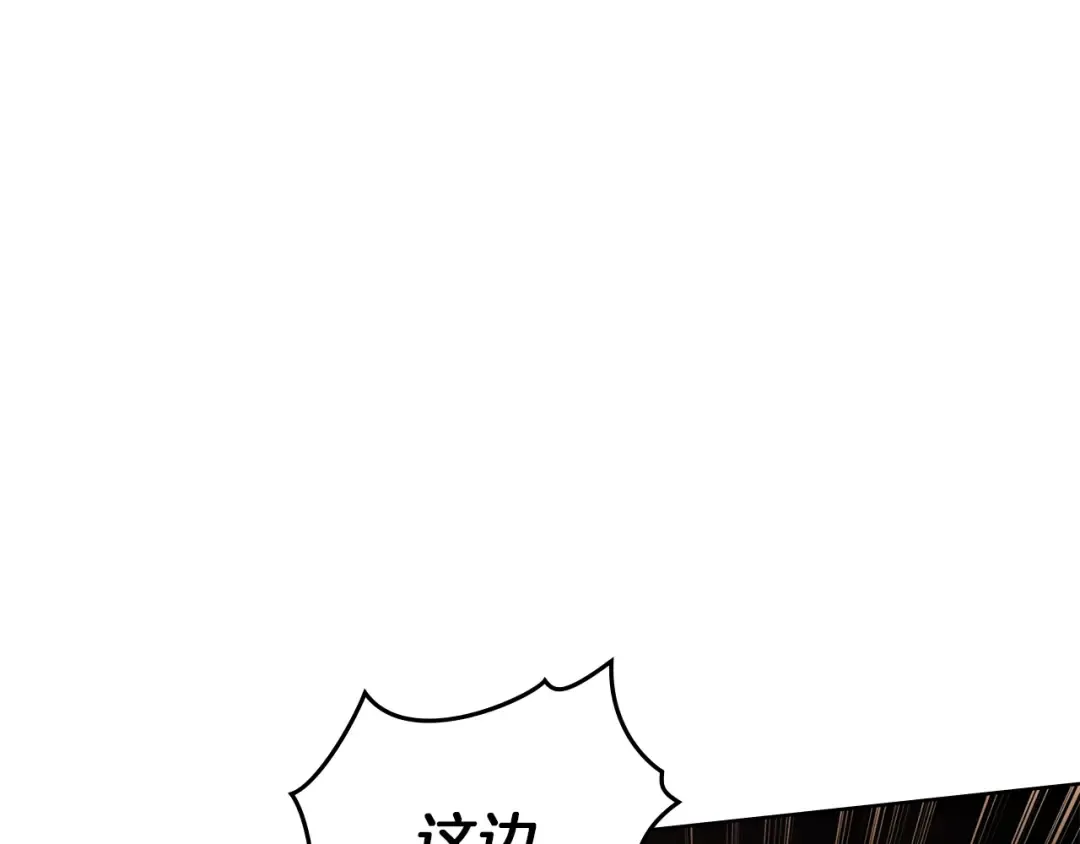 第134话 你别再说了 第110页