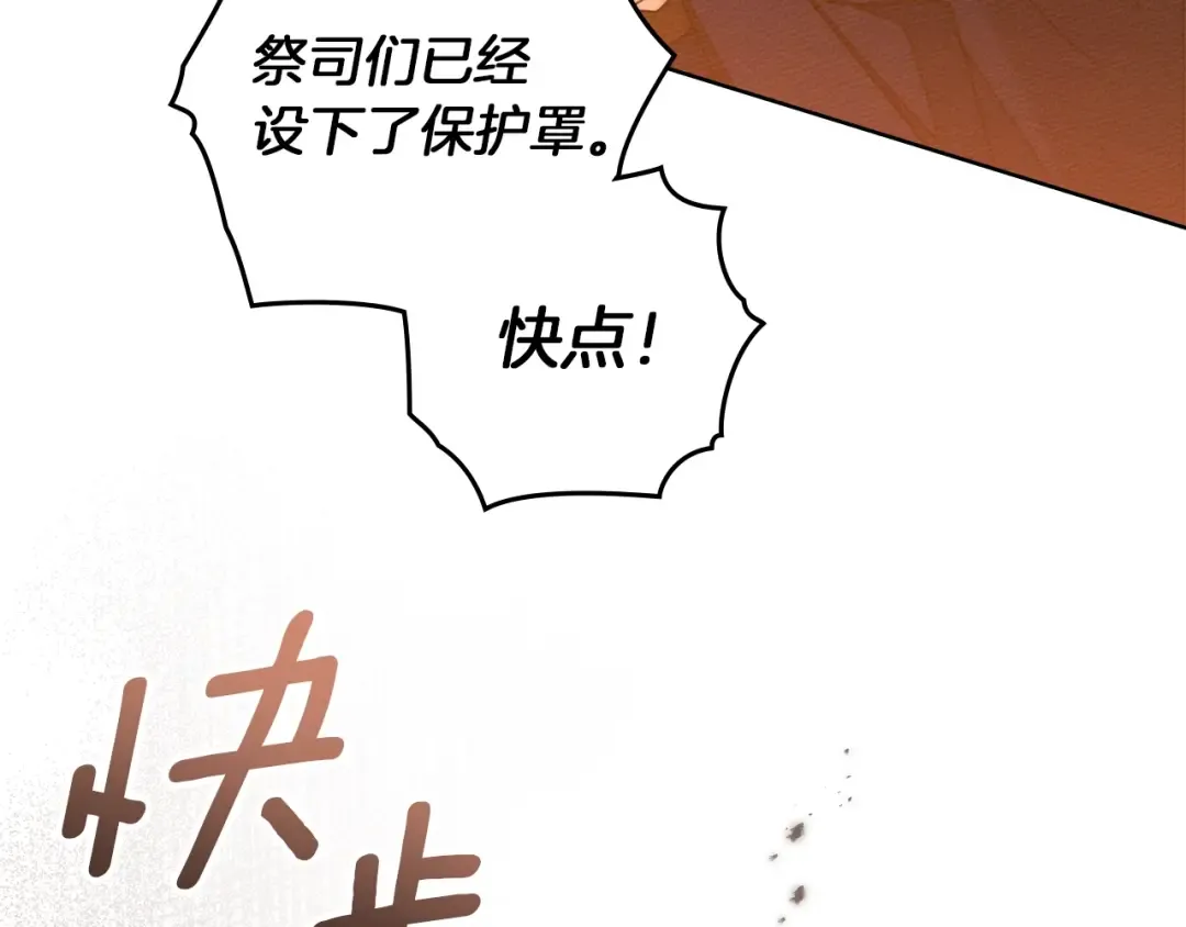 第134话 你别再说了 第113页
