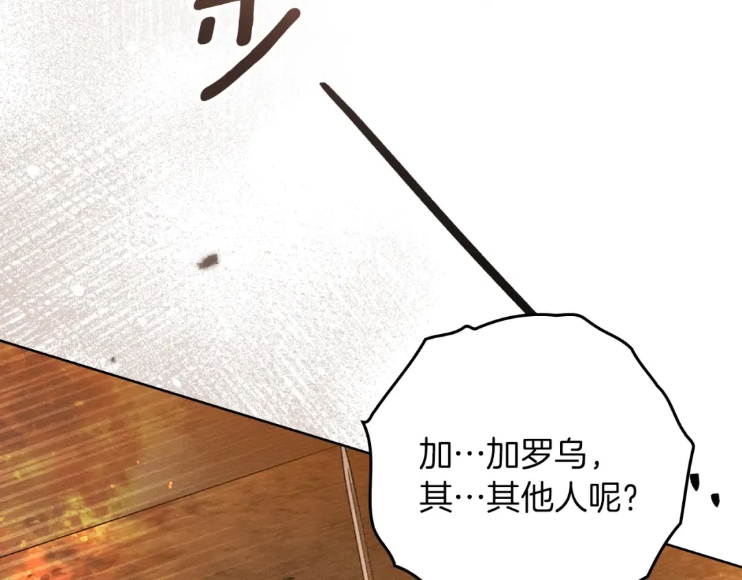 第134话 你别再说了 第114页