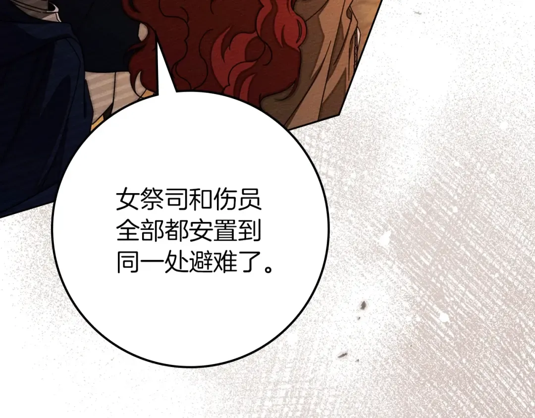 第134话 你别再说了 第116页