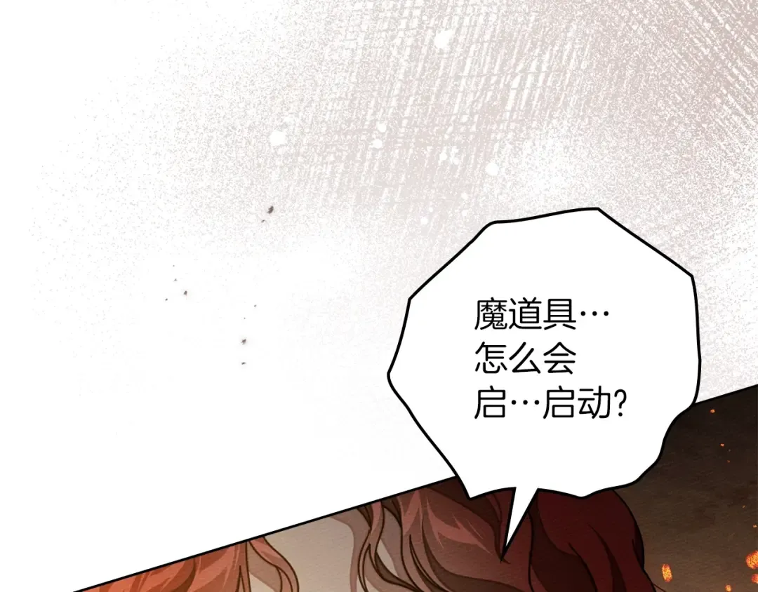 第134话 你别再说了 第117页