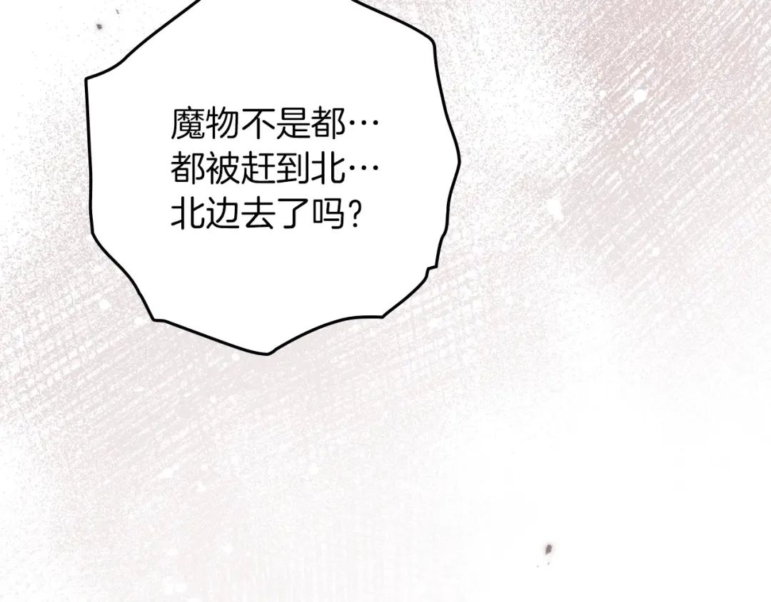 第134话 你别再说了 第119页