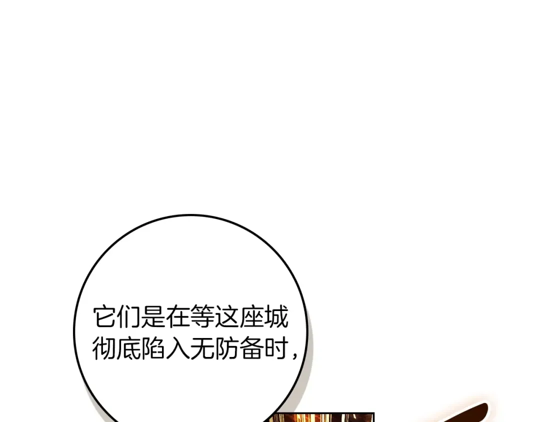 第134话 你别再说了 第124页
