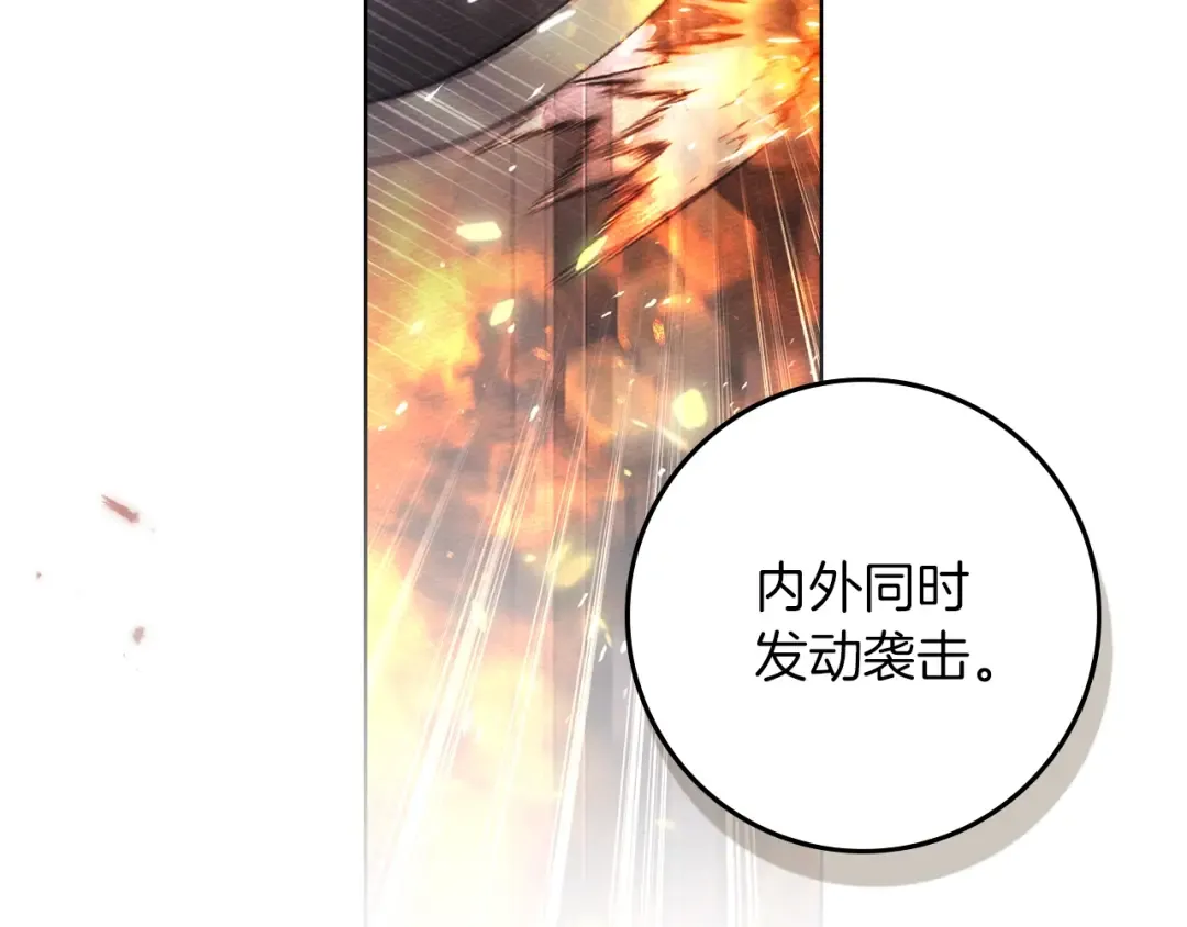 第134话 你别再说了 第126页