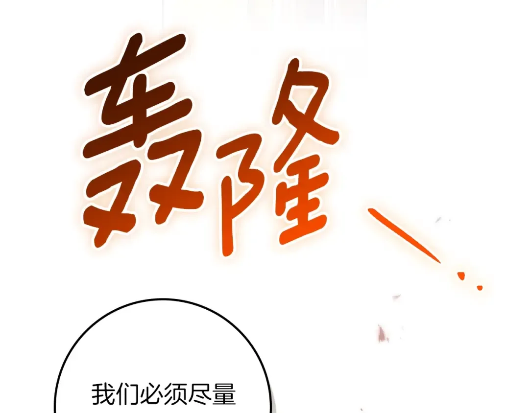 第134话 你别再说了 第127页