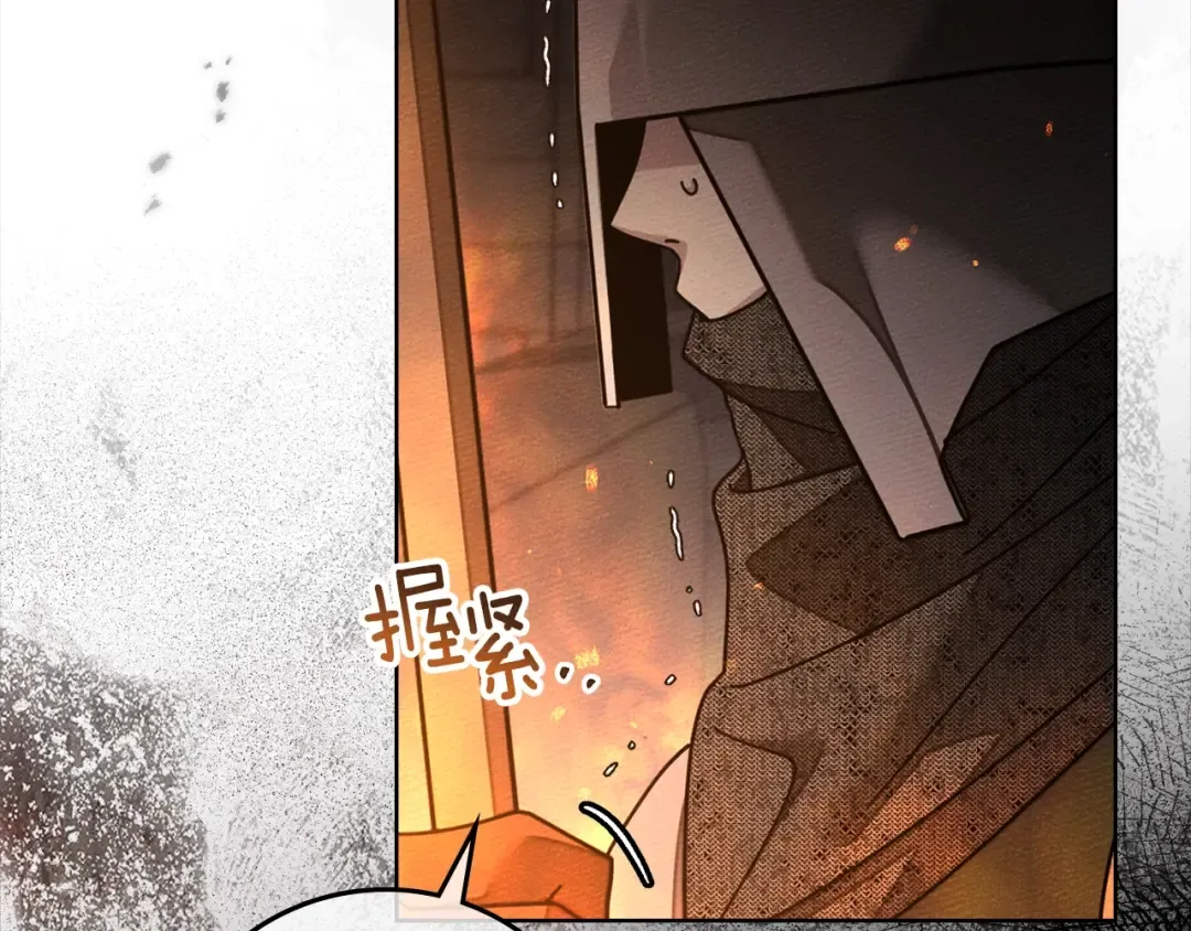 第134话 你别再说了 第130页