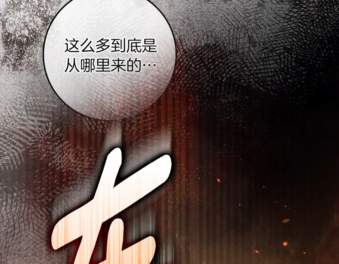 第134话 你别再说了 第131页