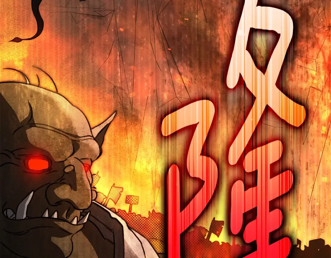 第134话 你别再说了 第134页