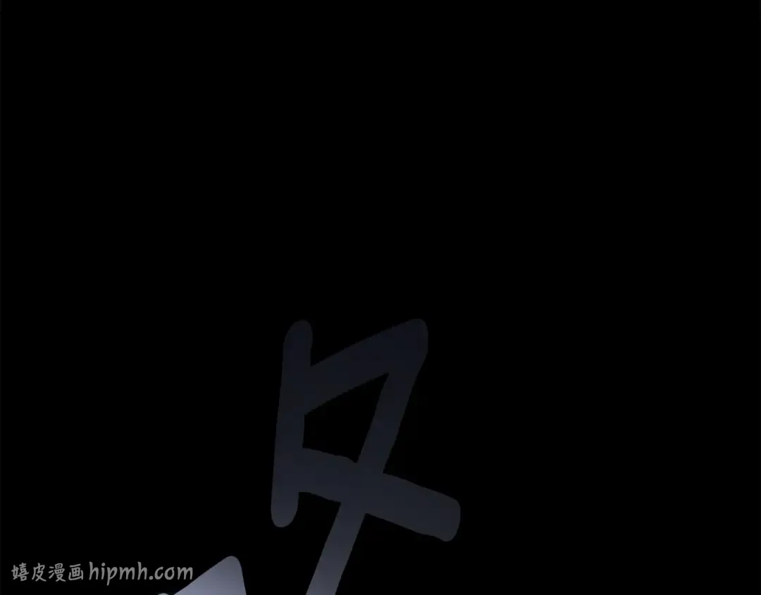 第134话 你别再说了 第144页