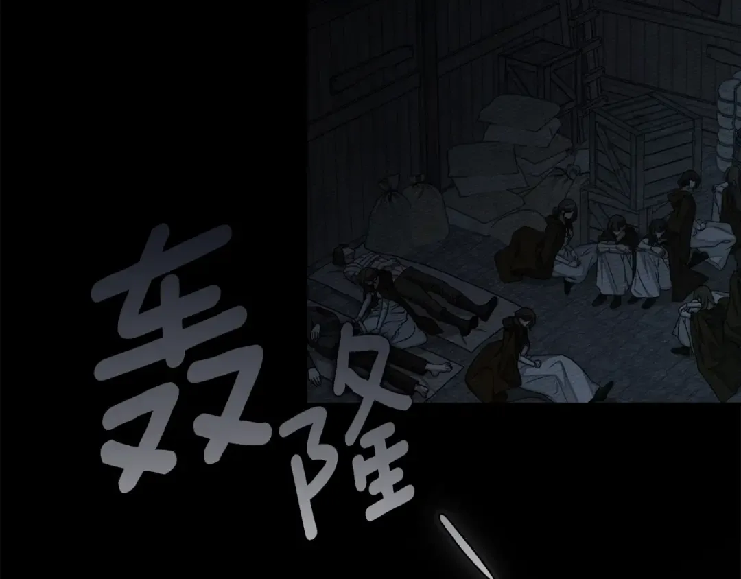 第134话 你别再说了 第147页